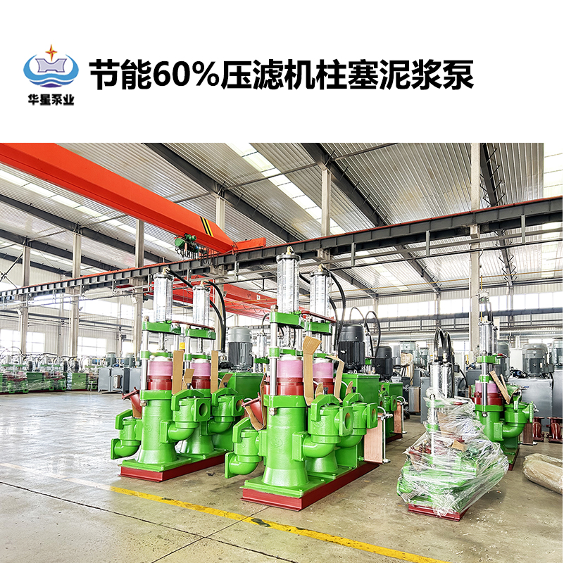 陶瓷柱塞泵在淤泥處理過程中如何實現(xiàn)高效輸送的？