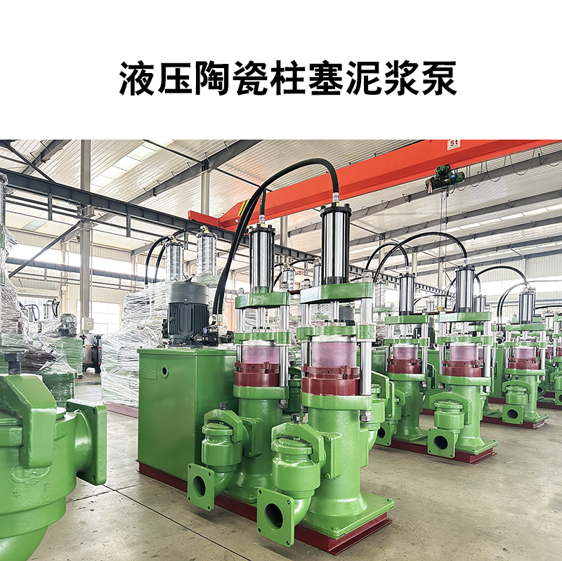 如何選擇適合大理石廠污水處理的陶瓷柱塞泵？